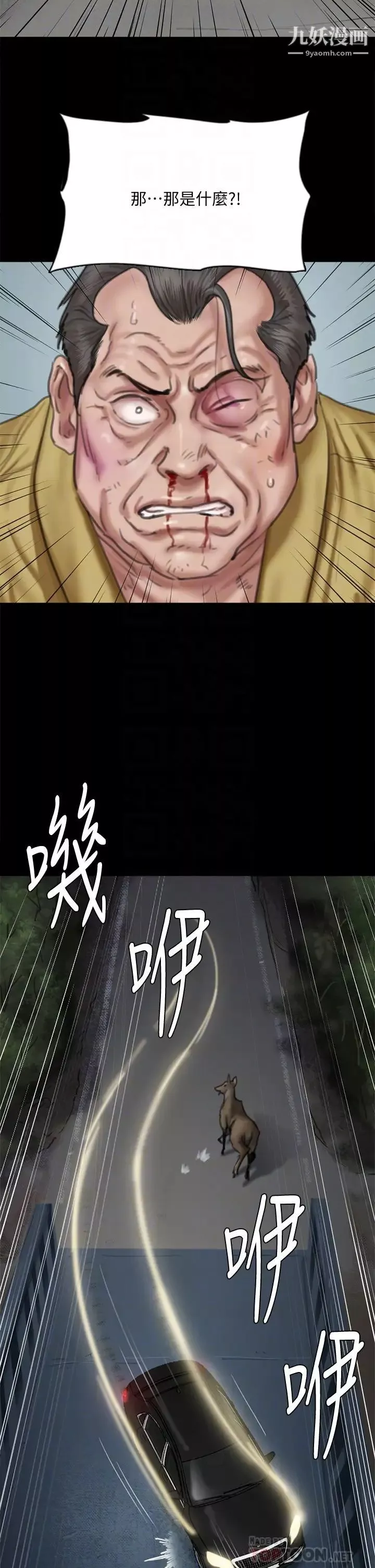 偶像女優第57話-床上的詛咒