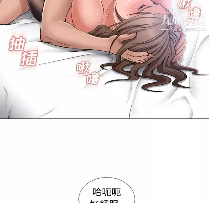 湿乐园-第59话 - 图片 61