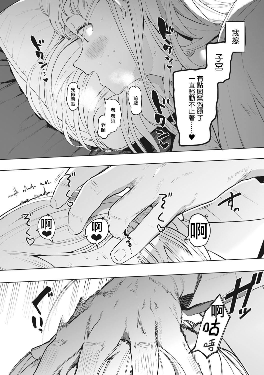 [えいとまん]えいとまん先生のおかげで彼女ができました！｜托八男老师的福交到女朋友啦！[无毒汉化组][DL版][えいとまん]えいとまん先生のおかげで彼女ができました！｜托八男老师的福交到女朋友啦！[无毒汉化组][DL版]