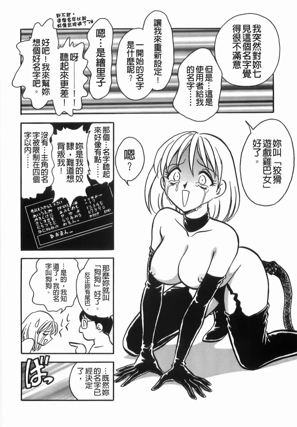 [毛野杨太郎]ミルクファーム-[毛野杨太郎]ミルクファーム - 图片 54