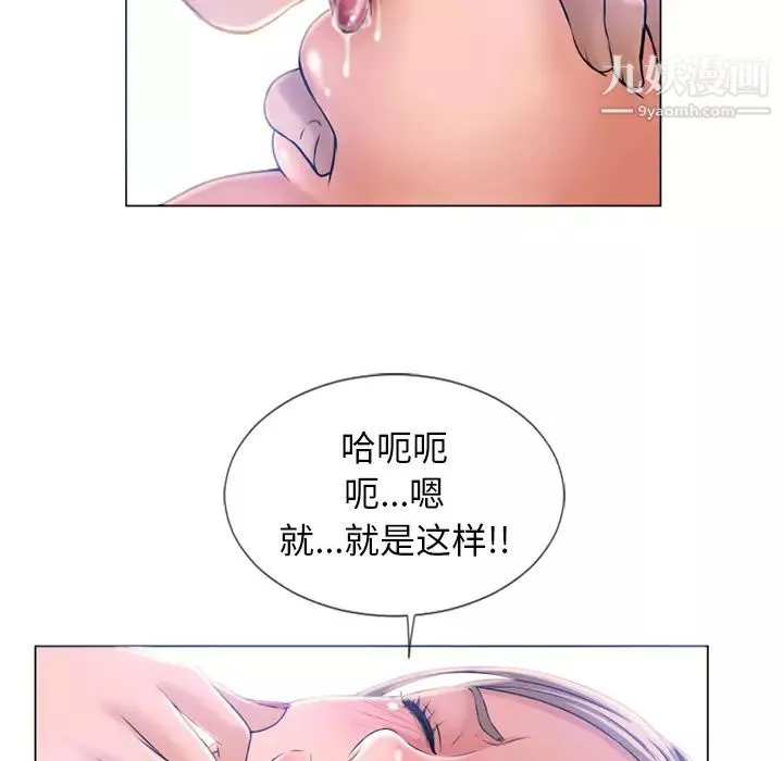 湿乐园-第59话 - 图片 64
