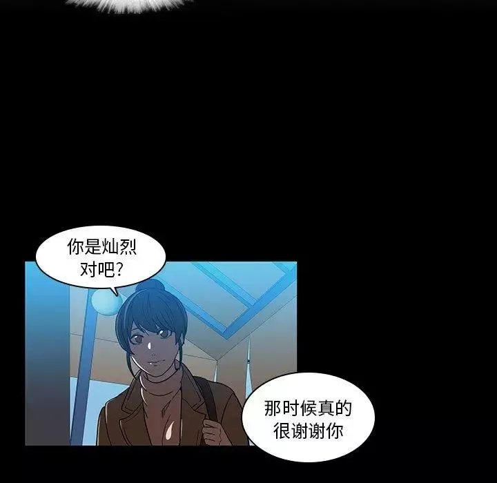 二十岁-第18话 - 图片 53
