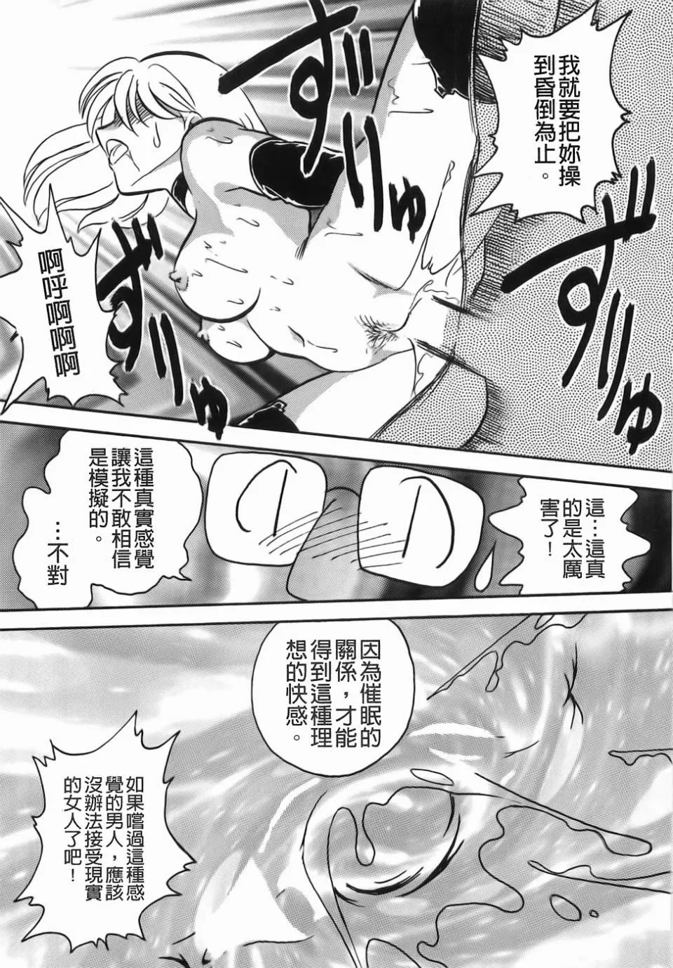 [毛野杨太郎]ミルクファーム-[毛野杨太郎]ミルクファーム - 图片 55