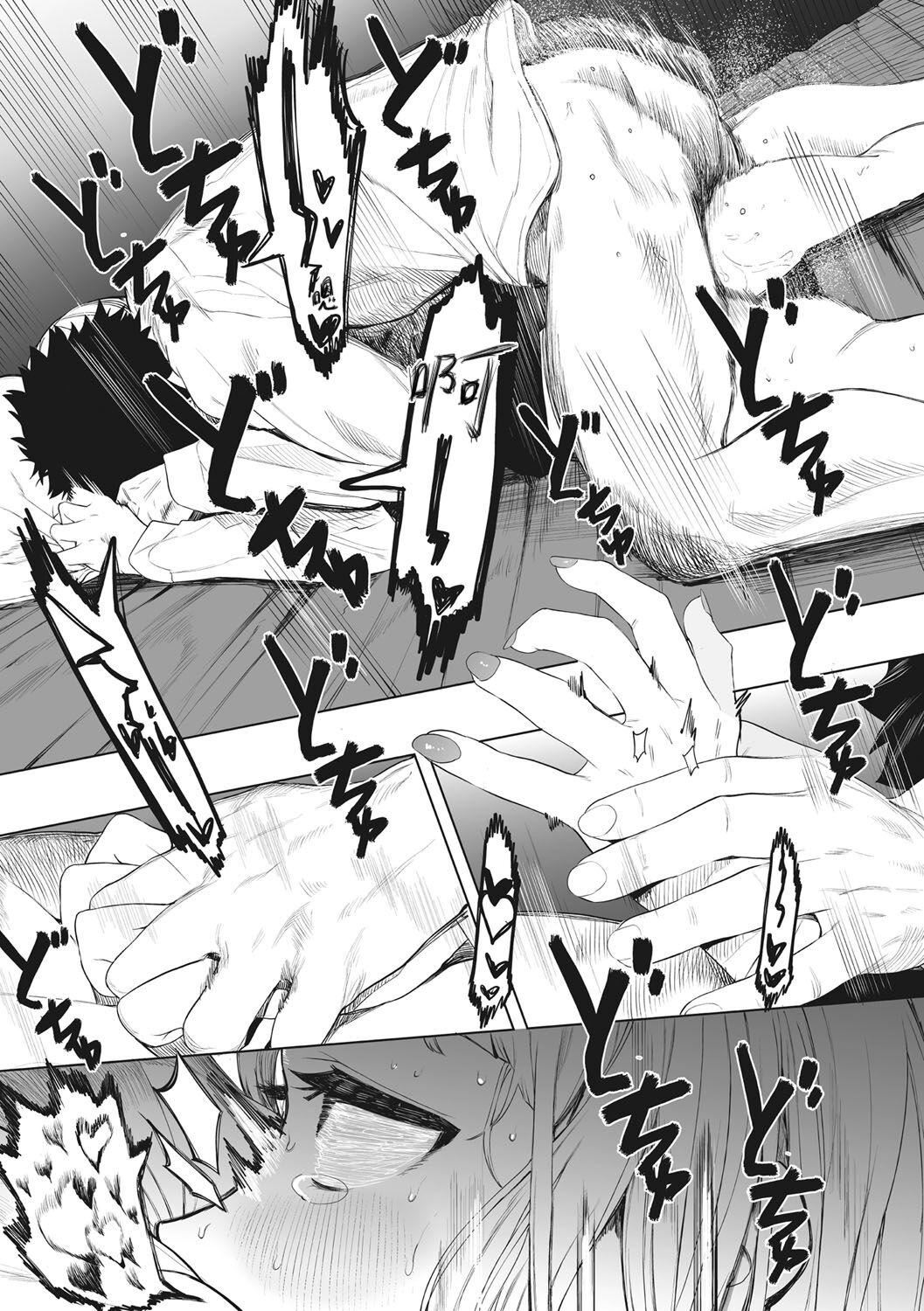 [えいとまん]えいとまん先生のおかげで彼女ができました！｜托八男老師的福交到女朋友啦！[無毒漢化組][DL版][えいとまん]えいとまん先生のおかげで彼女ができました！｜托八男老師的福交到女朋友啦！[無毒漢化組][DL版]