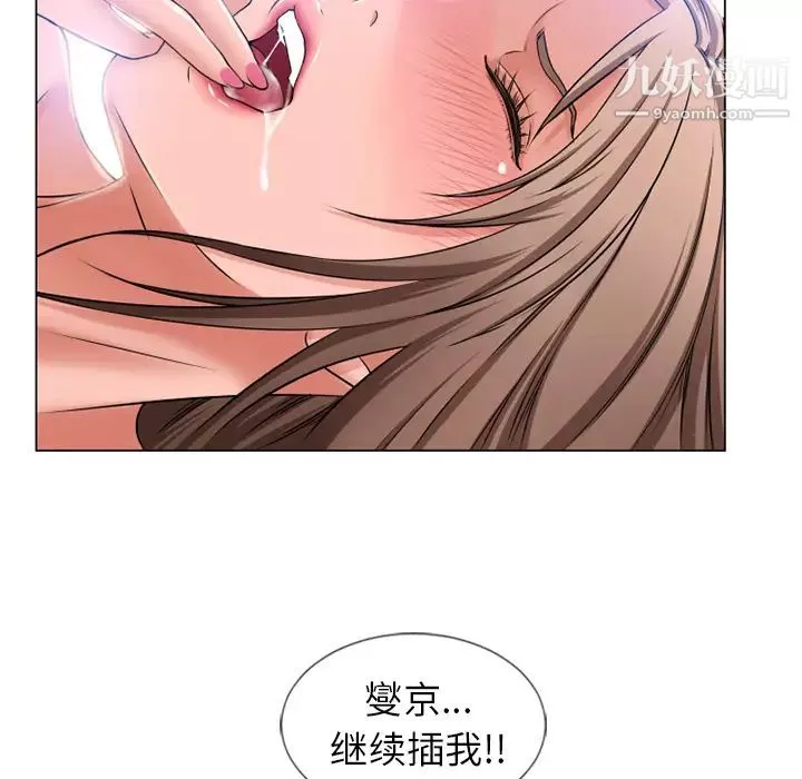 湿乐园-第59话 - 图片 65