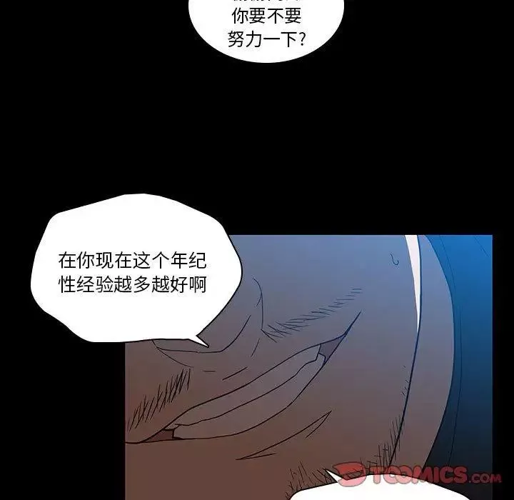 二十歲第18话