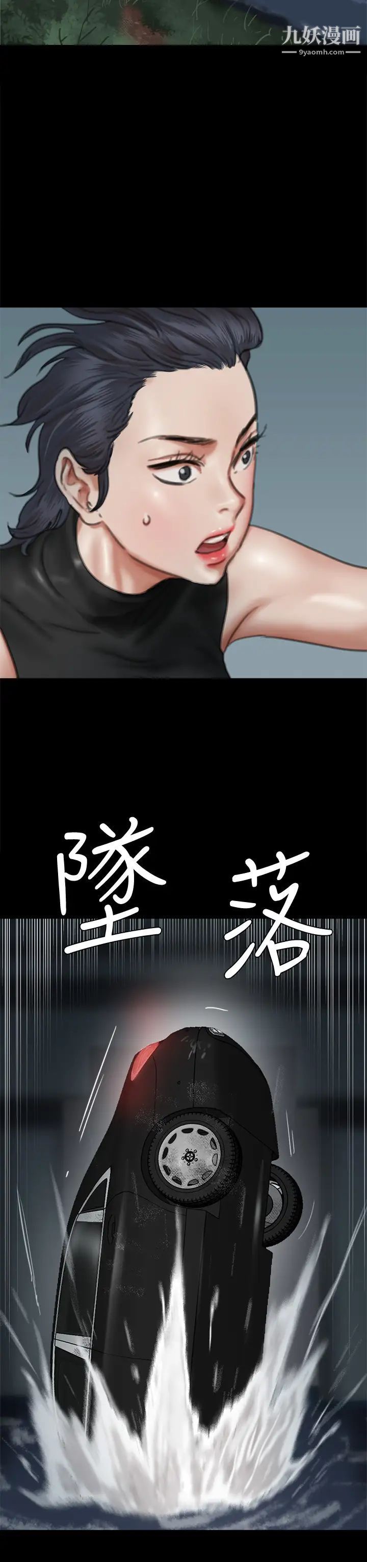 偶像女优第57话-床上的诅咒