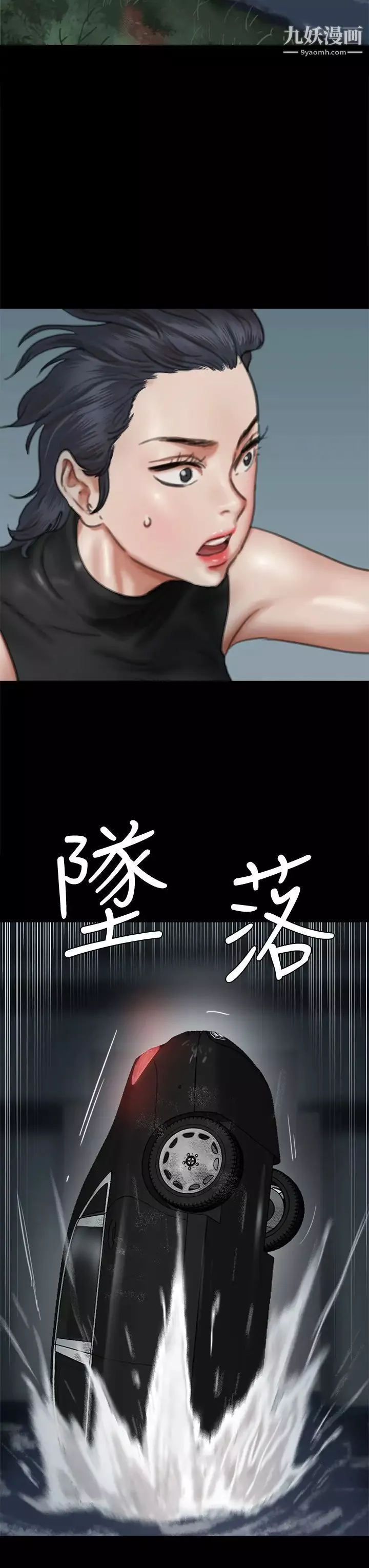 偶像女优-第57话-床上的诅咒 - 图片 21