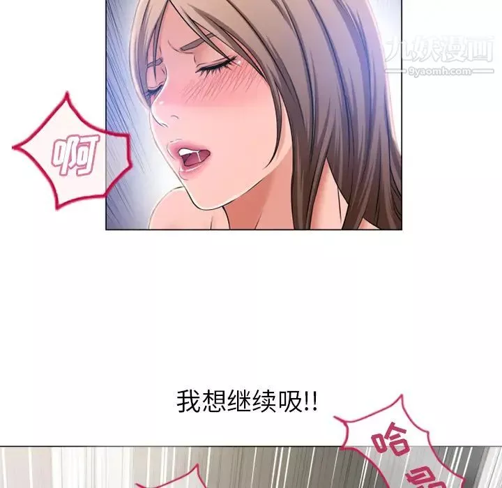 湿乐园-第59话 - 图片 70