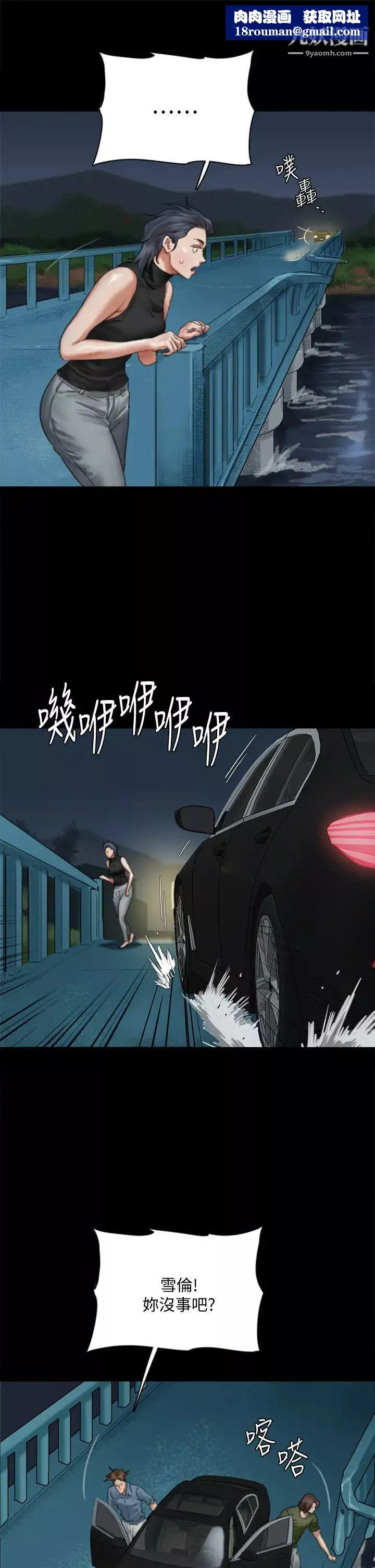 偶像女优-第57话-床上的诅咒 - 图片 23