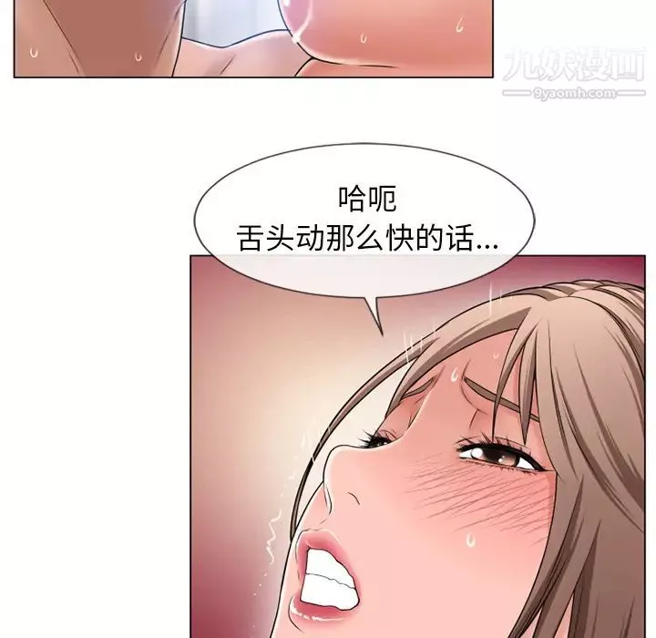 濕樂園第59話