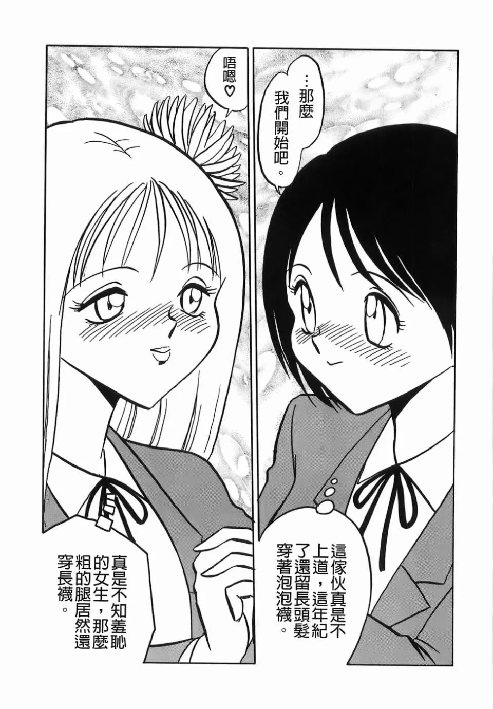 [毛野楊太郎]ミルクファーム[毛野楊太郎]ミルクファーム