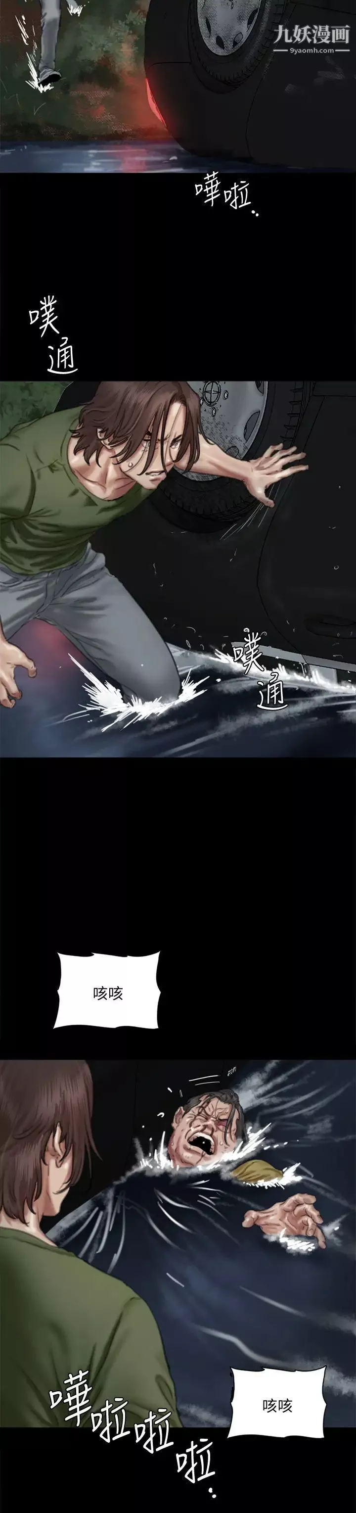 偶像女优-第57话-床上的诅咒 - 图片 25