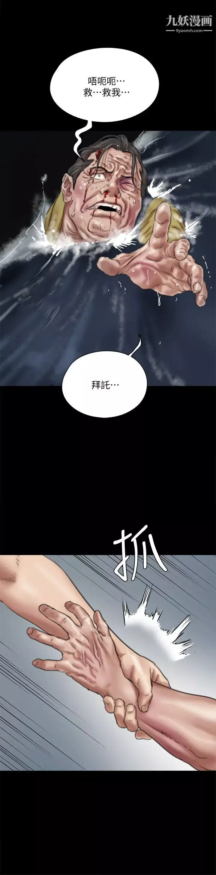 偶像女优-第57话-床上的诅咒 - 图片 26
