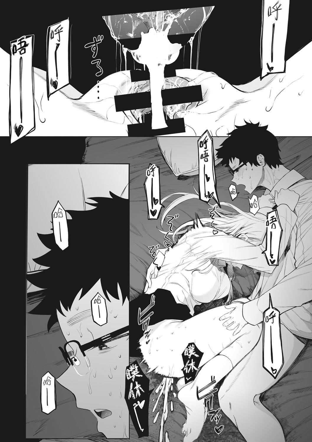 [えいとまん]えいとまん先生のおかげで彼女ができました！｜托八男老师的福交到女朋友啦！[无毒汉化组][DL版][えいとまん]えいとまん先生のおかげで彼女ができました！｜托八男老师的福交到女朋友啦！[无毒汉化组][DL版]