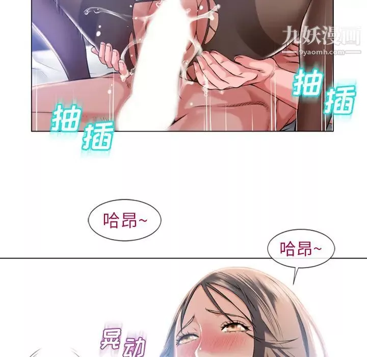 湿乐园-第59话 - 图片 80