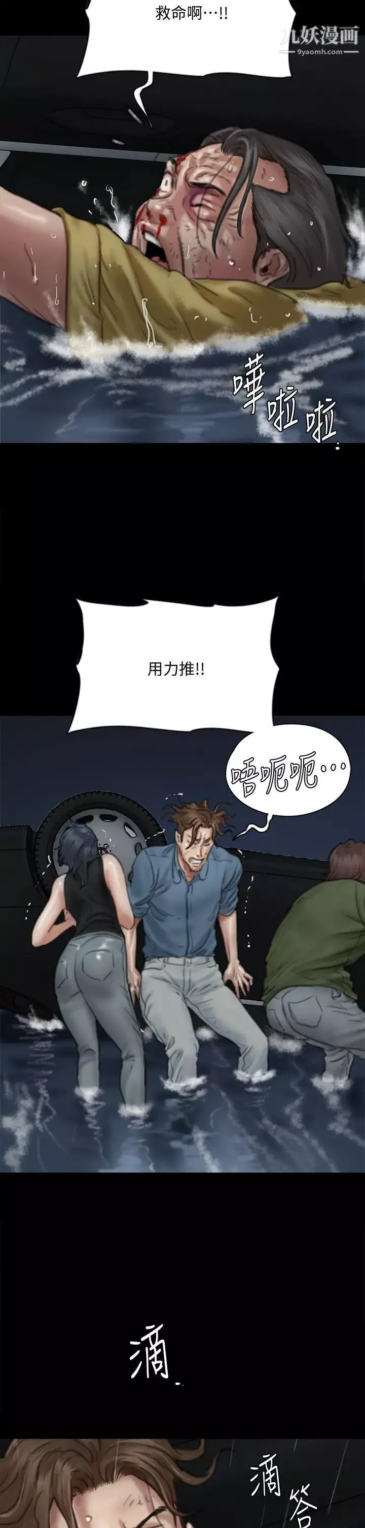 偶像女優第57話-床上的詛咒