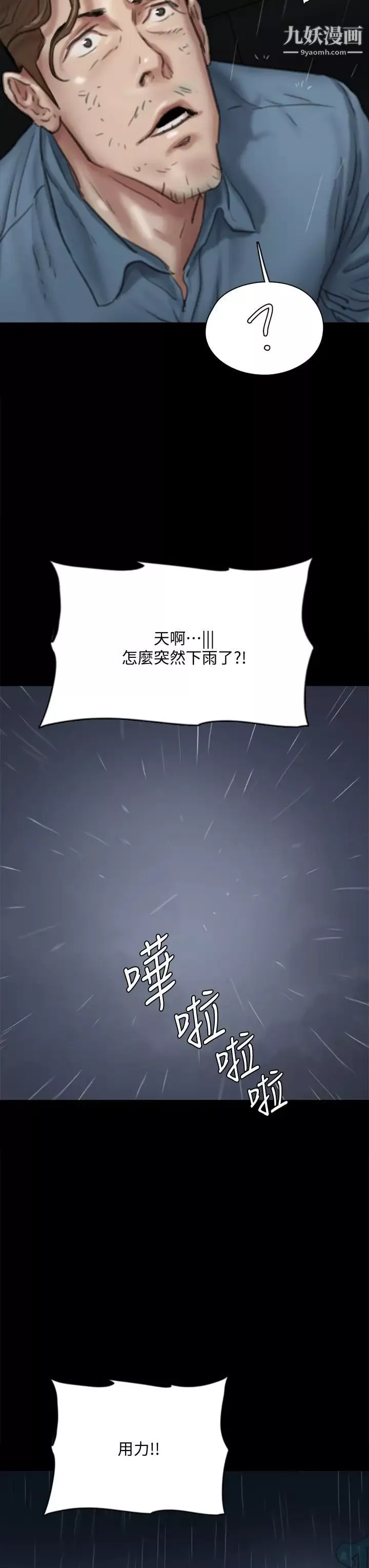 偶像女優第57話-床上的詛咒