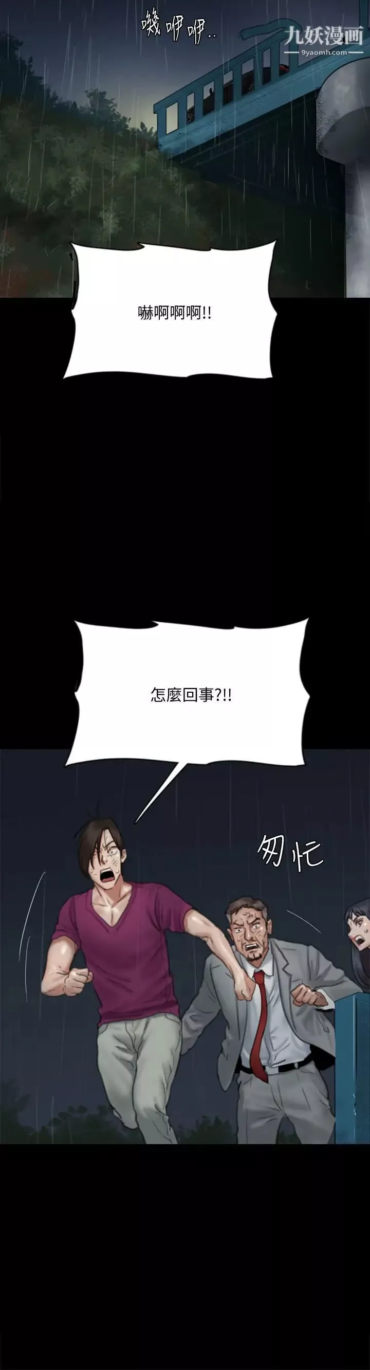 偶像女优-第57话-床上的诅咒 - 图片 30