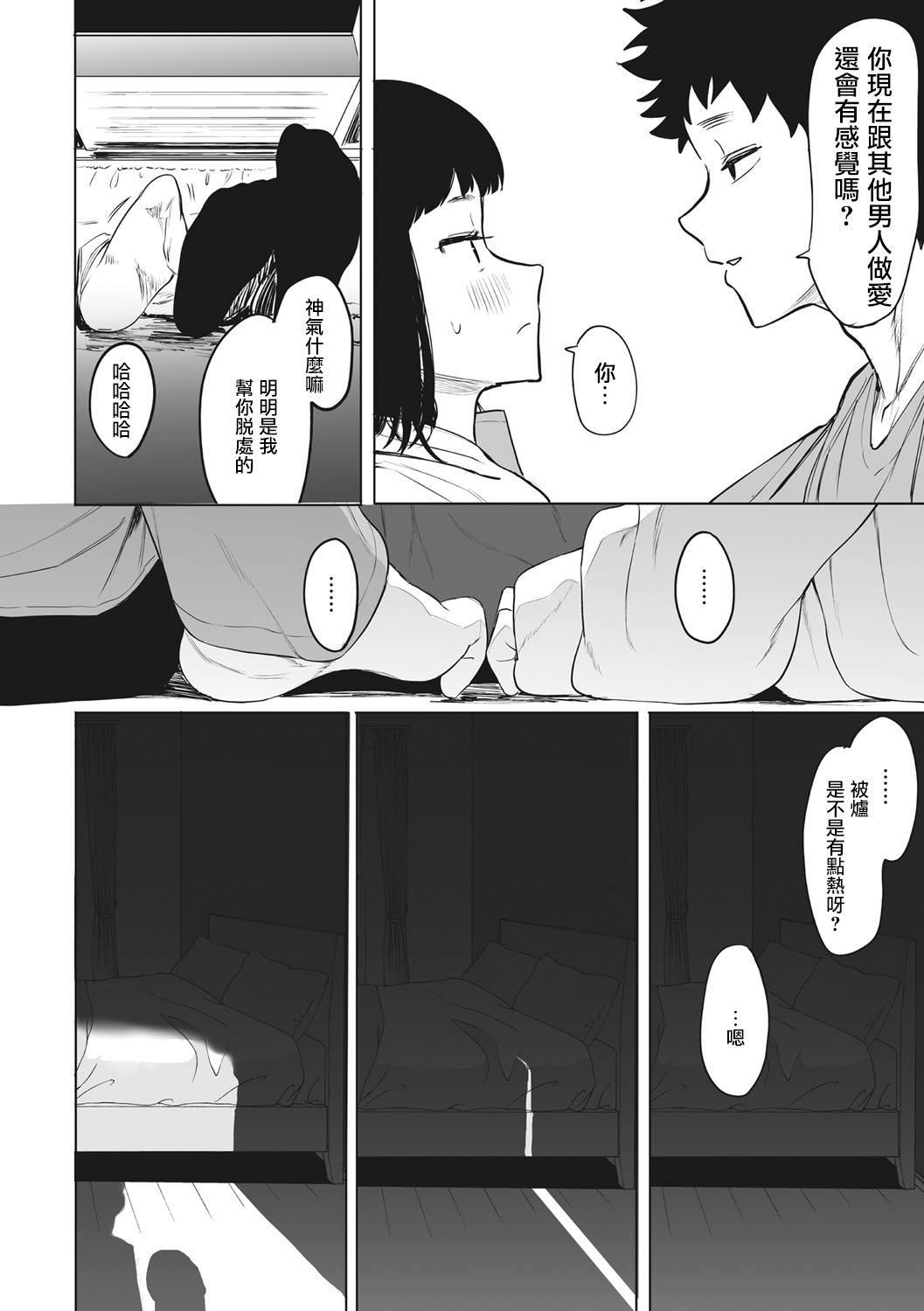 [えいとまん]えいとまん先生のおかげで彼女ができました！｜托八男老师的福交到女朋友啦！[无毒汉化组][DL版][えいとまん]えいとまん先生のおかげで彼女ができました！｜托八男老师的福交到女朋友啦！[无毒汉化组][DL版]