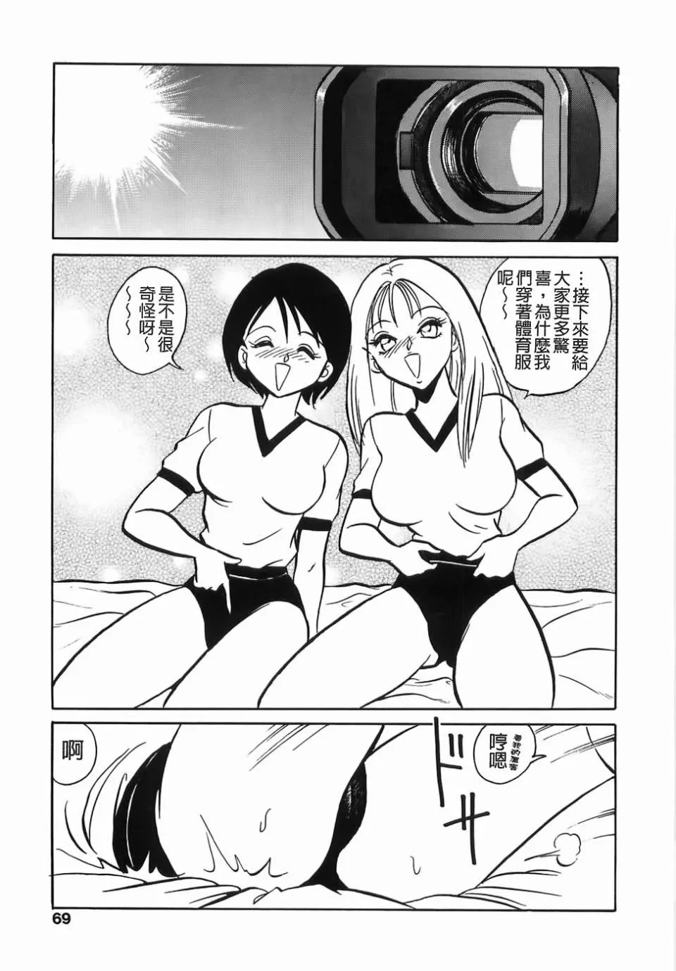 [毛野杨太郎]ミルクファーム-[毛野杨太郎]ミルクファーム - 图片 71