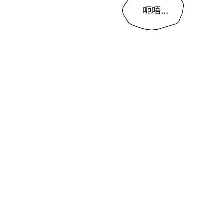 二十岁-第18话 - 图片 75