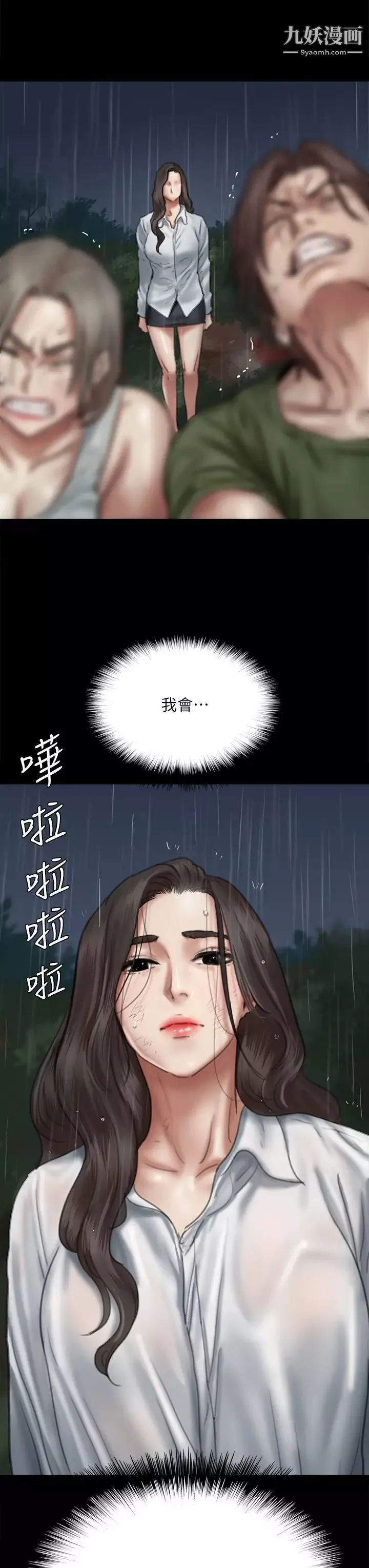 偶像女优-第57话-床上的诅咒 - 图片 33