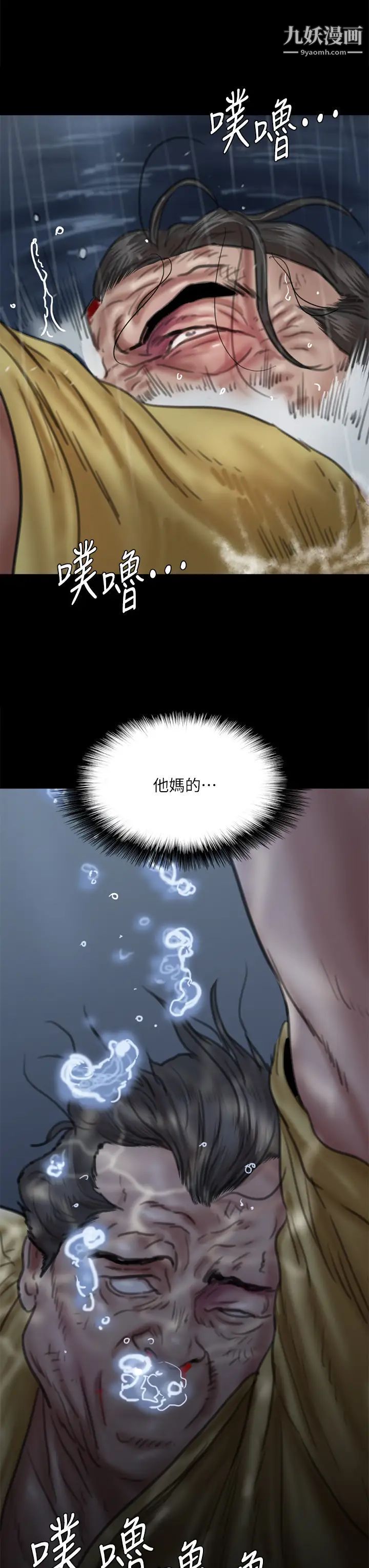 偶像女優第57話-床上的詛咒