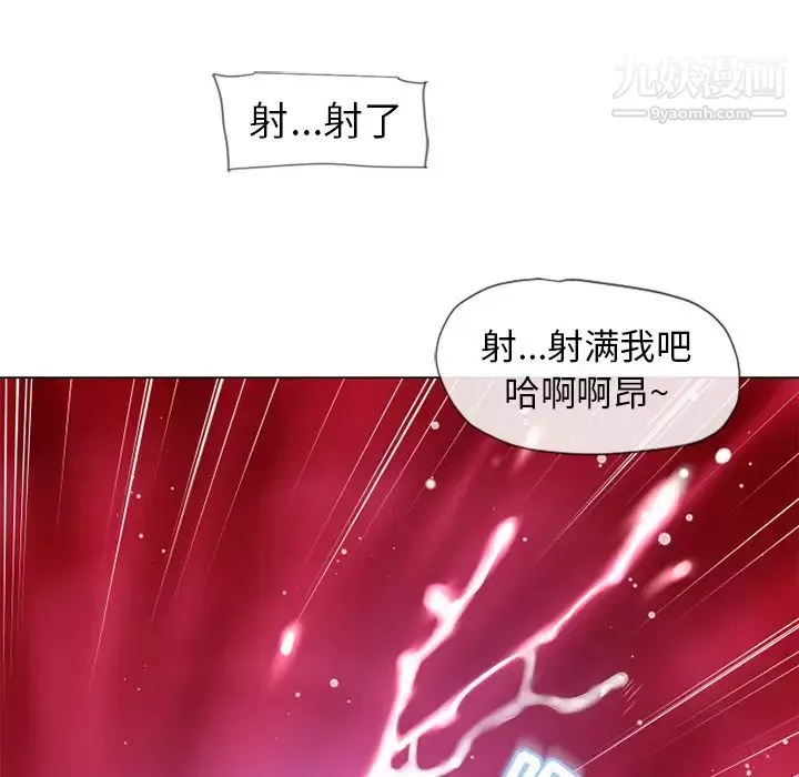 湿乐园-第59话 - 图片 89