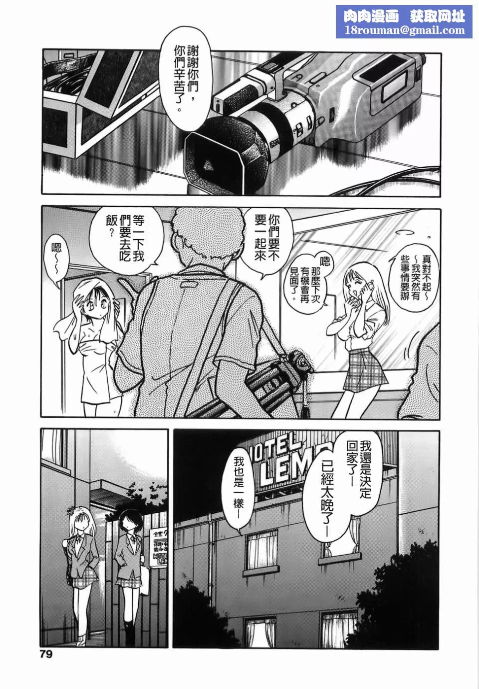 [毛野杨太郎]ミルクファーム-[毛野杨太郎]ミルクファーム - 图片 81