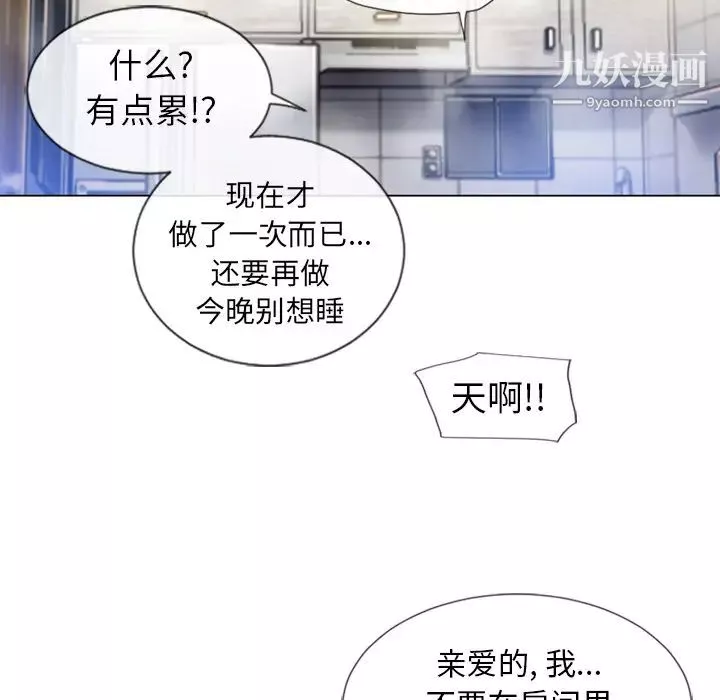 湿乐园-第59话 - 图片 94