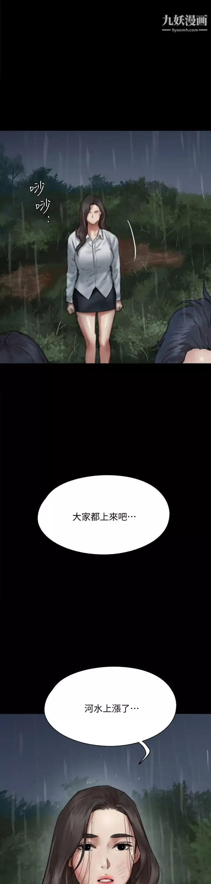 偶像女優第57話-床上的詛咒