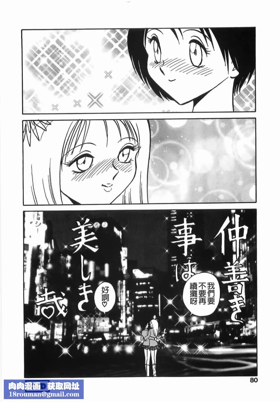 [毛野杨太郎]ミルクファーム-[毛野杨太郎]ミルクファーム - 图片 82