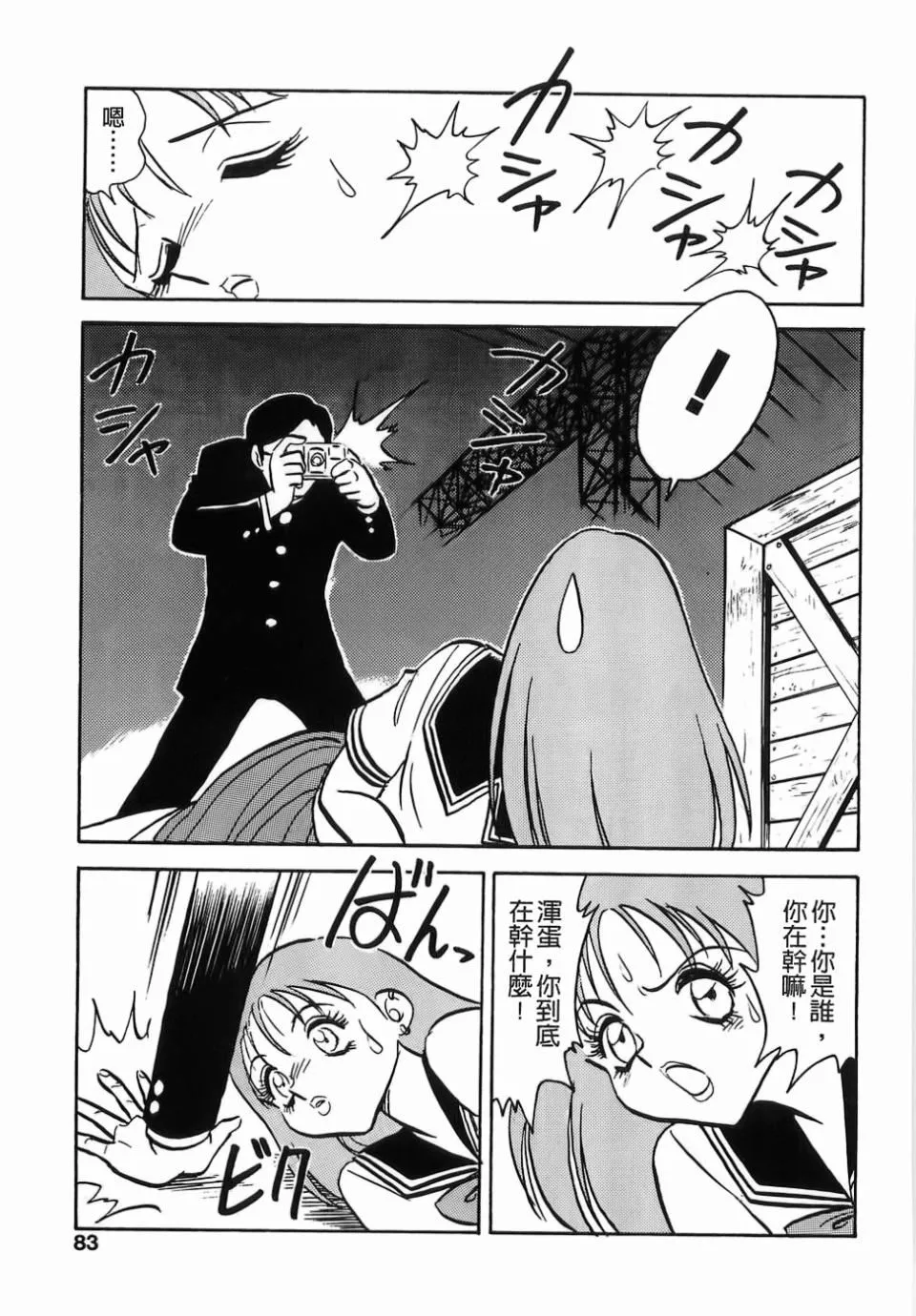 [毛野杨太郎]ミルクファーム-[毛野杨太郎]ミルクファーム - 图片 85