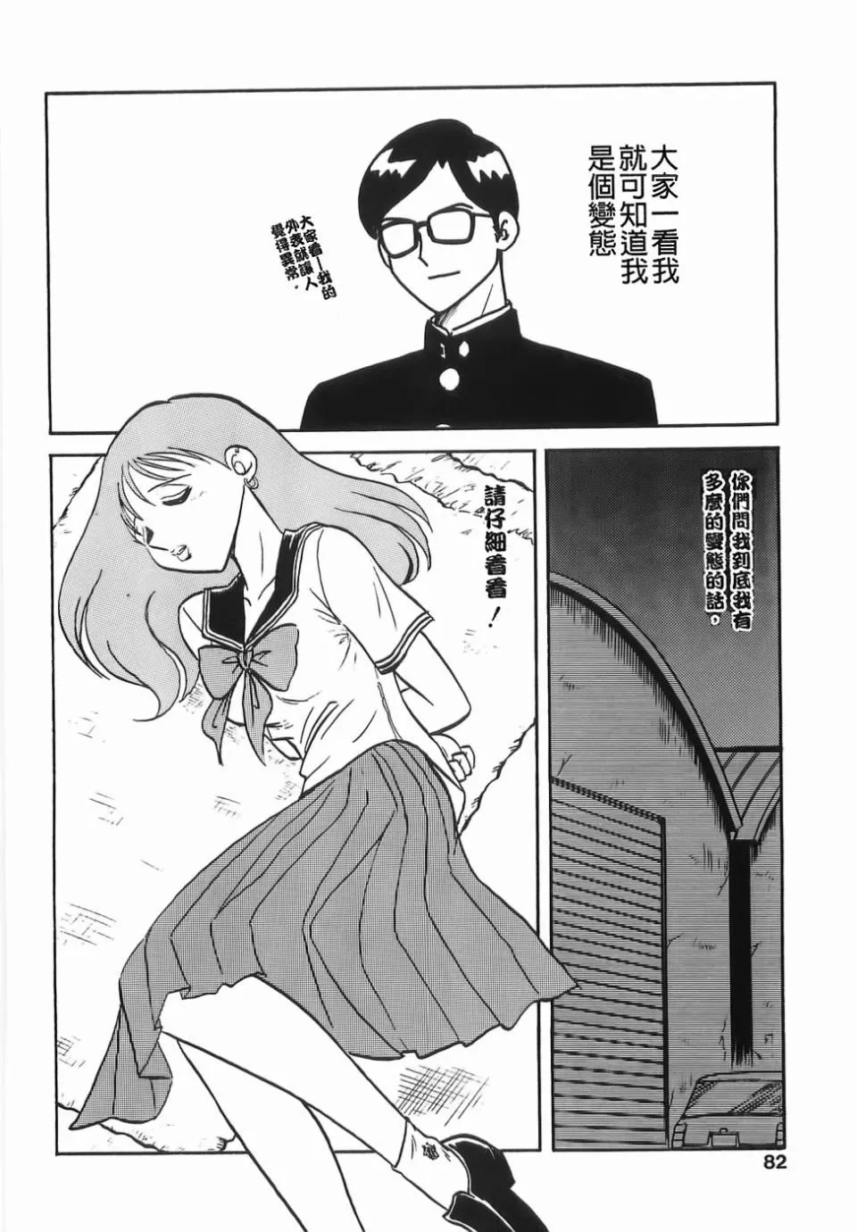 [毛野杨太郎]ミルクファーム-[毛野杨太郎]ミルクファーム - 图片 84