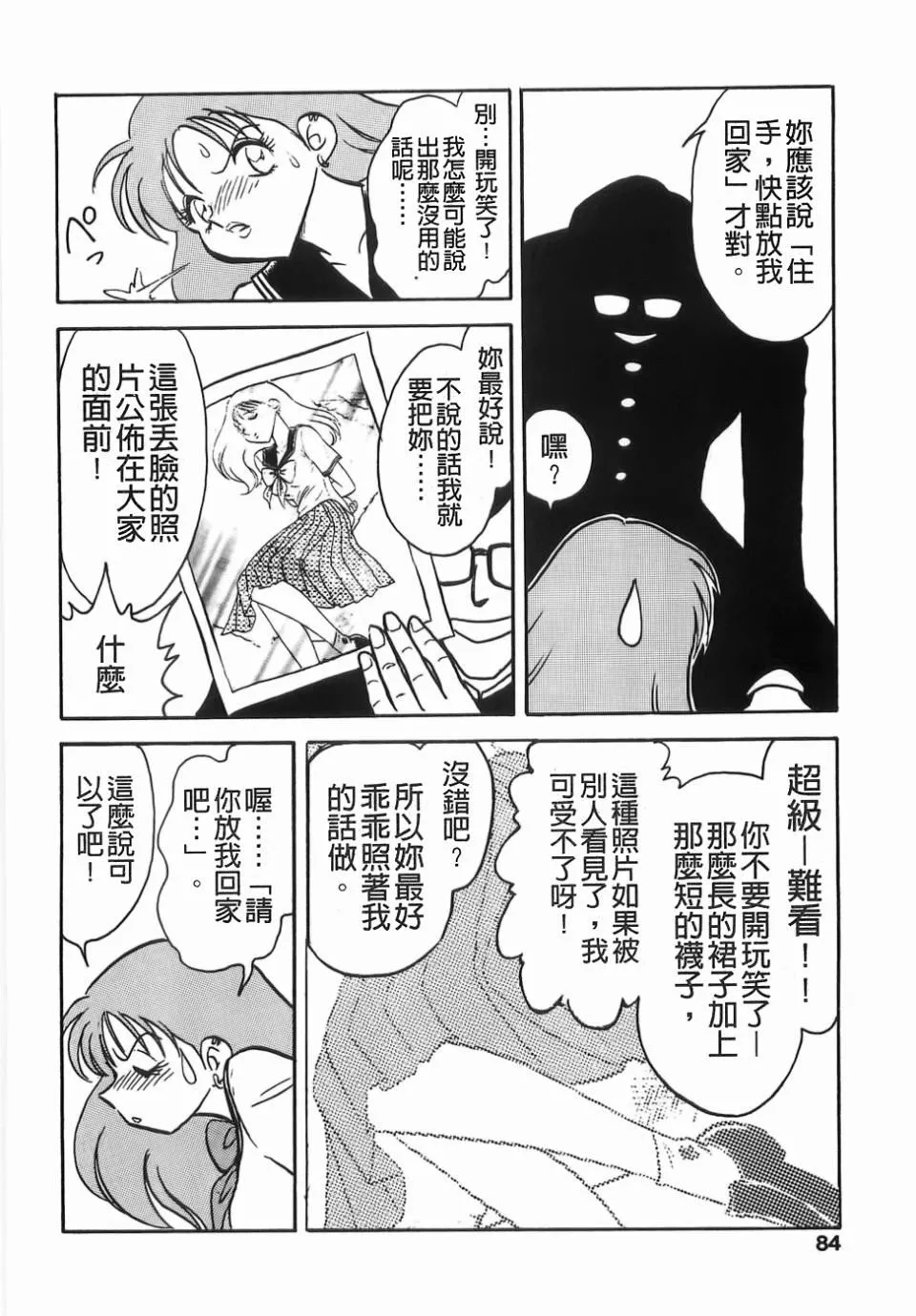 [毛野杨太郎]ミルクファーム-[毛野杨太郎]ミルクファーム - 图片 86