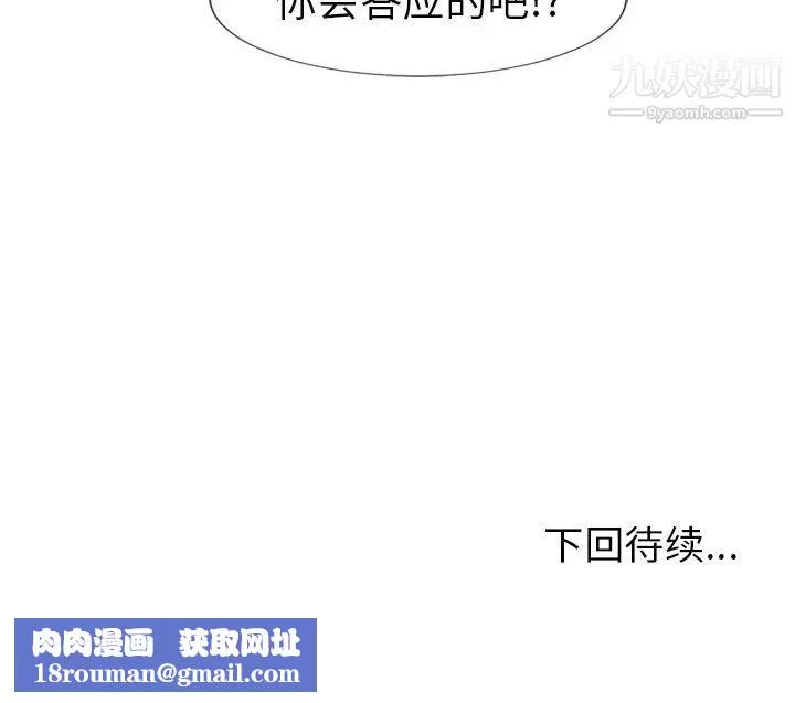 湿乐园-第59话 - 图片 97