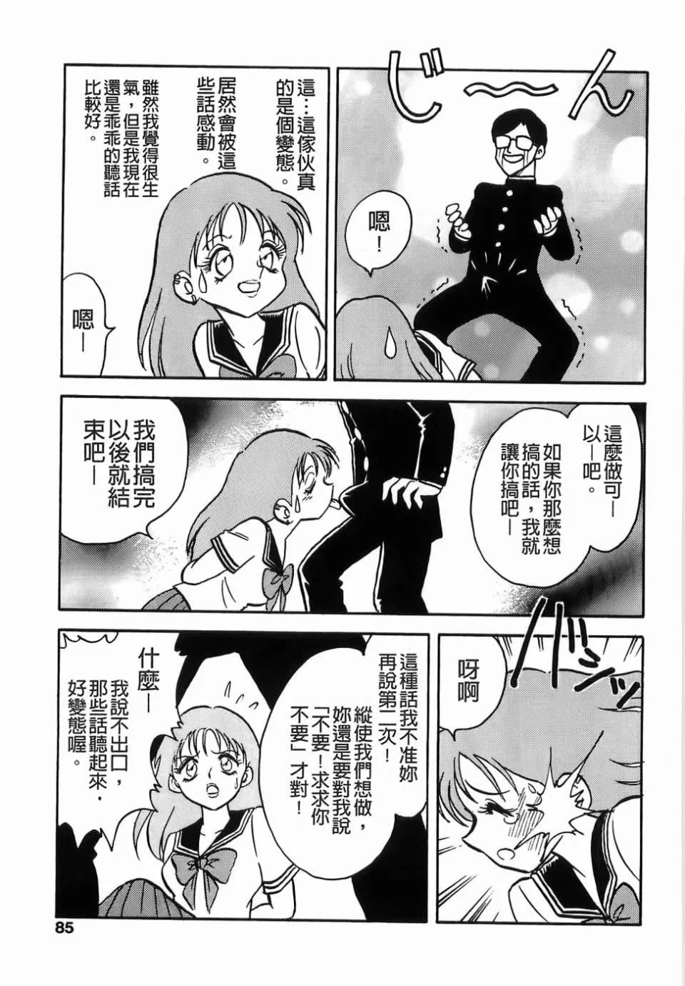 [毛野杨太郎]ミルクファーム-[毛野杨太郎]ミルクファーム - 图片 87