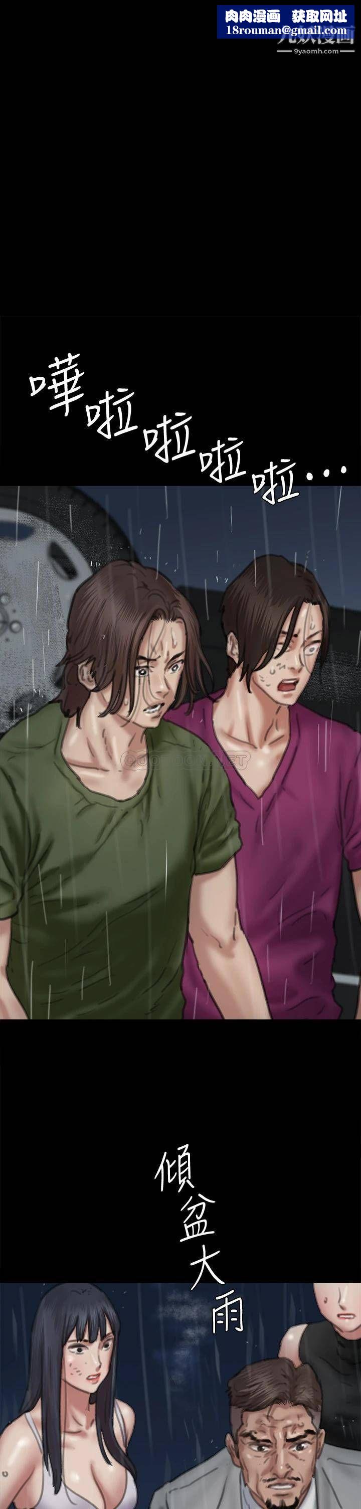 偶像女优第58话-抱歉，我隻带给妳痛苦