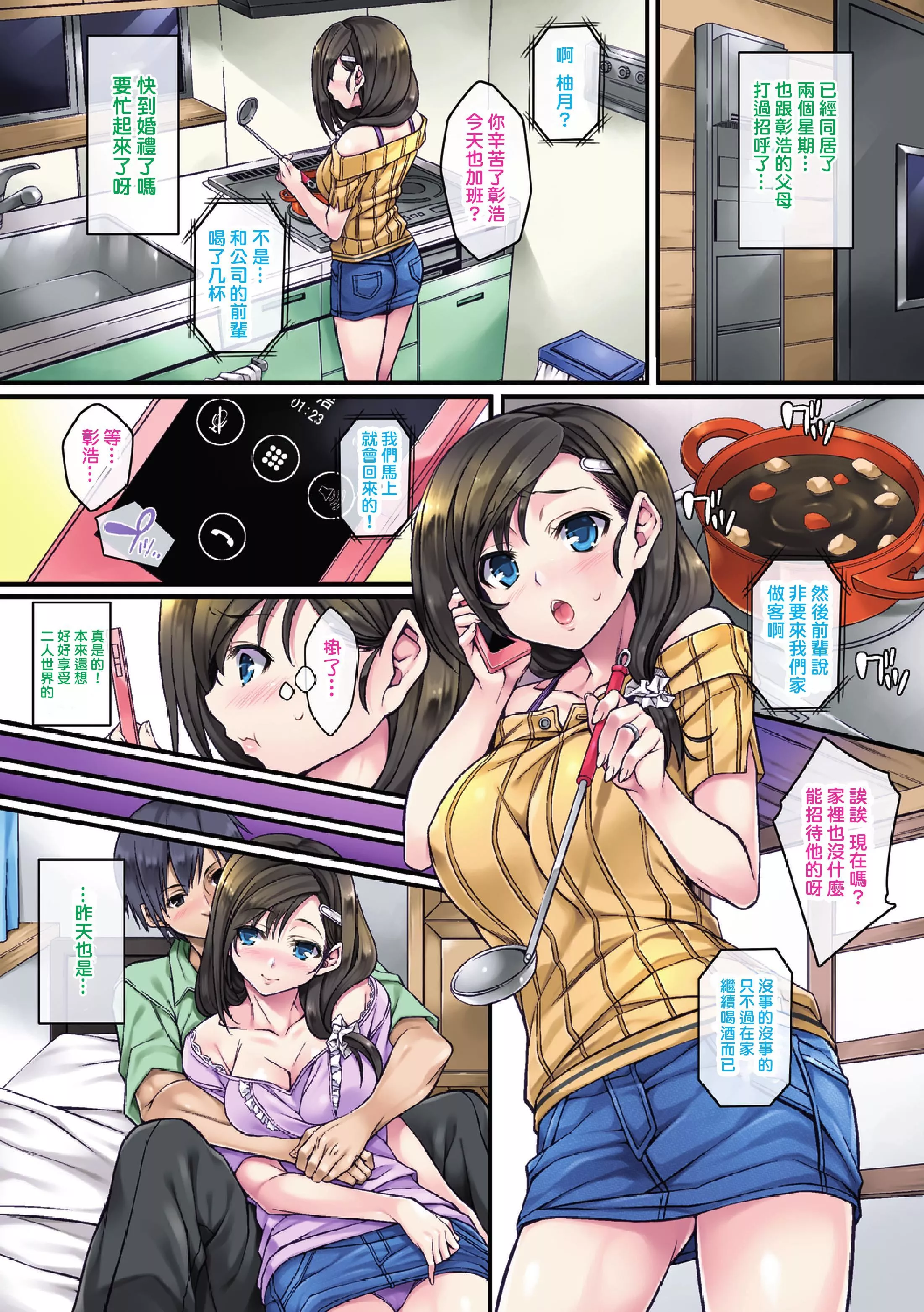 [水原优]サグラレ堕メ－快楽堕ち少女－[フルカラー]  [DL版]-[水原优]サグラレ堕メ－快楽堕ち少女－[フルカラー]  [DL版] - 图片 8