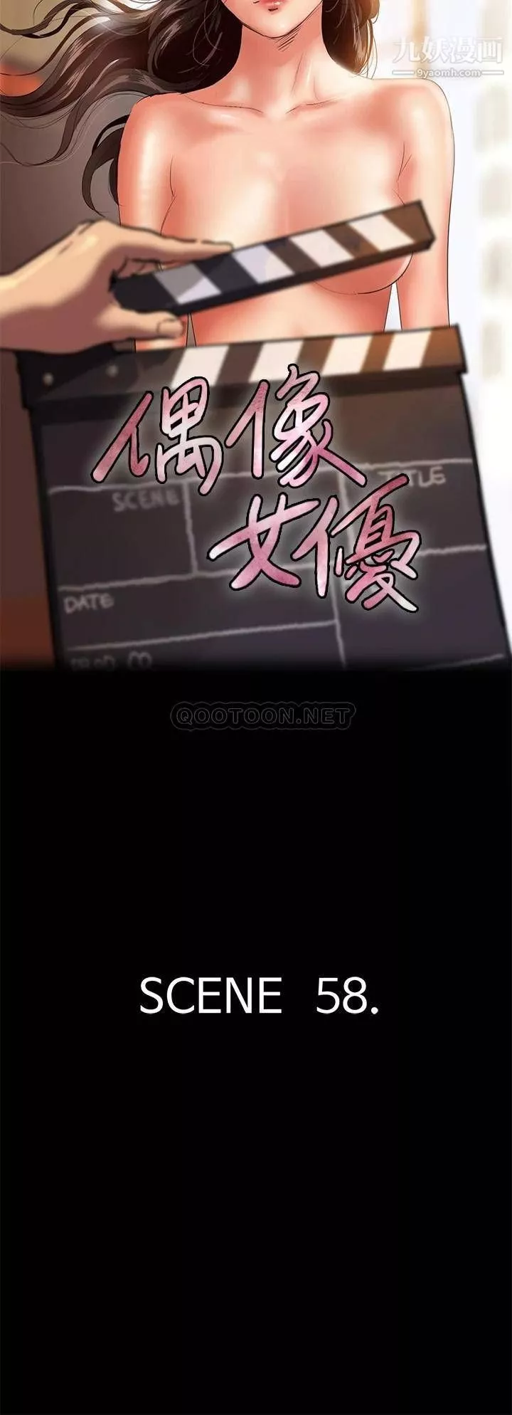 偶像女優第58話-抱歉，我隻帶給妳痛苦