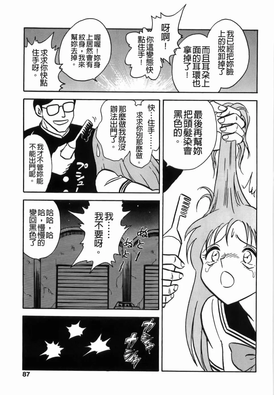 [毛野楊太郎]ミルクファーム[毛野楊太郎]ミルクファーム