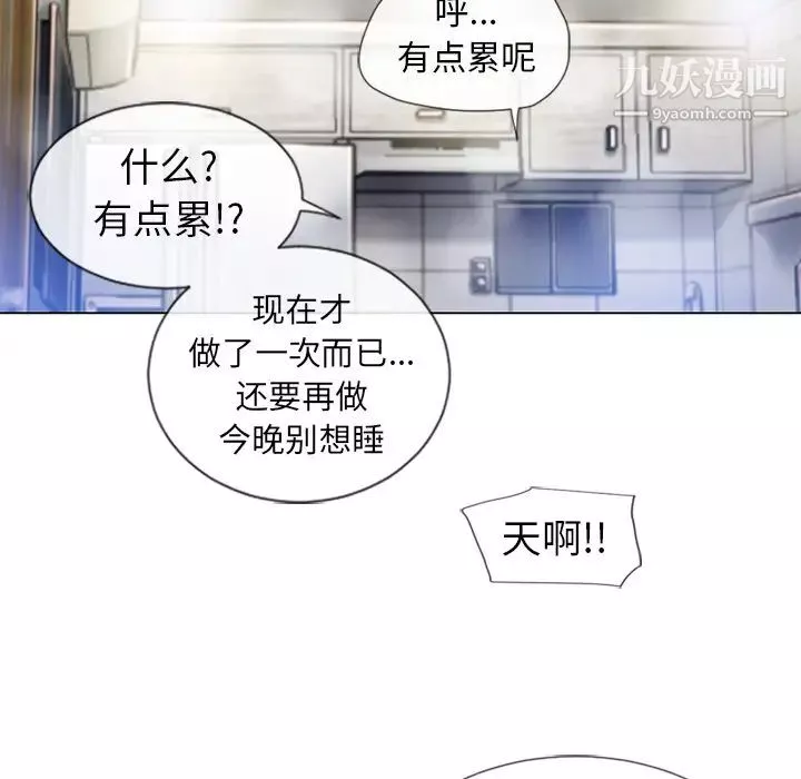濕樂園第60話