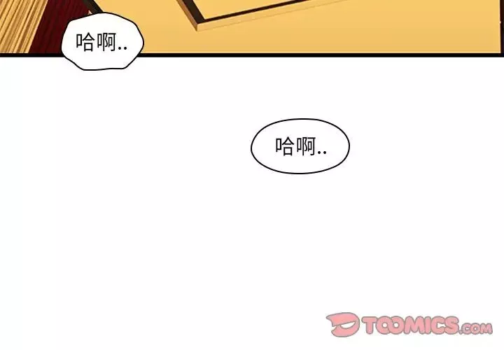 二十岁-第19话 - 图片 2