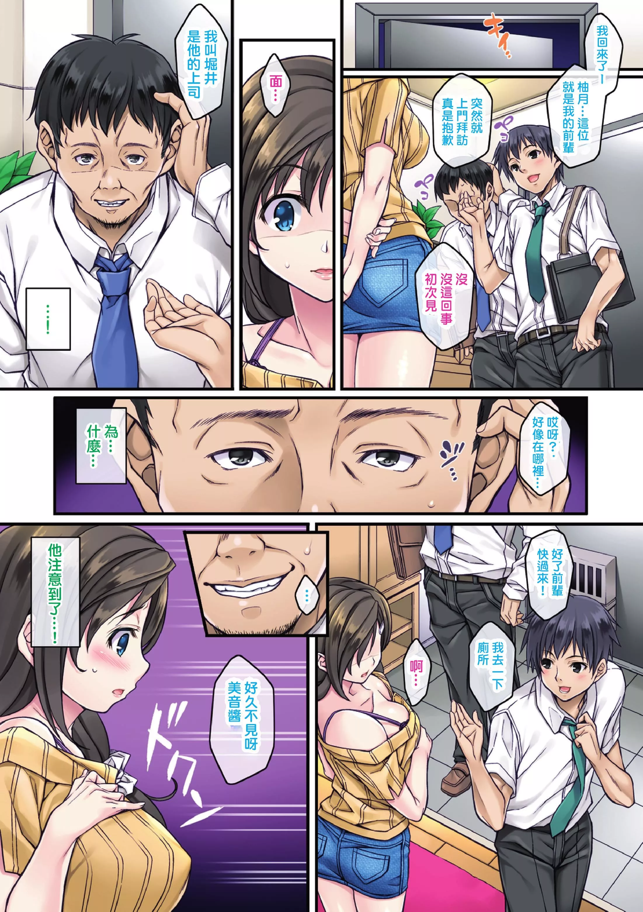 [水原优]サグラレ堕メ－快楽堕ち少女－[フルカラー]  [DL版]-[水原优]サグラレ堕メ－快楽堕ち少女－[フルカラー]  [DL版] - 图片 11