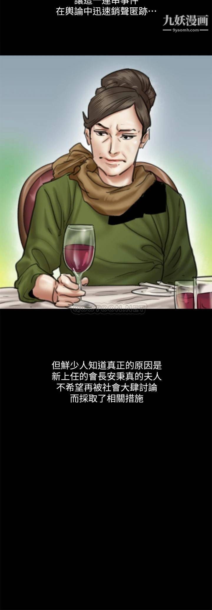 偶像女优第58话-抱歉，我隻带给妳痛苦