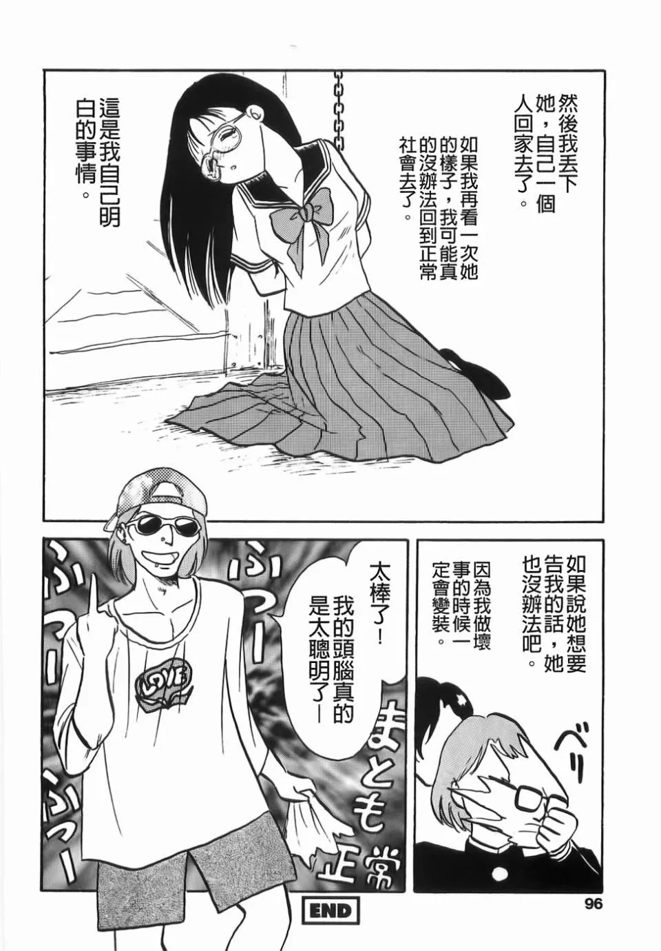 [毛野杨太郎]ミルクファーム-[毛野杨太郎]ミルクファーム - 图片 98