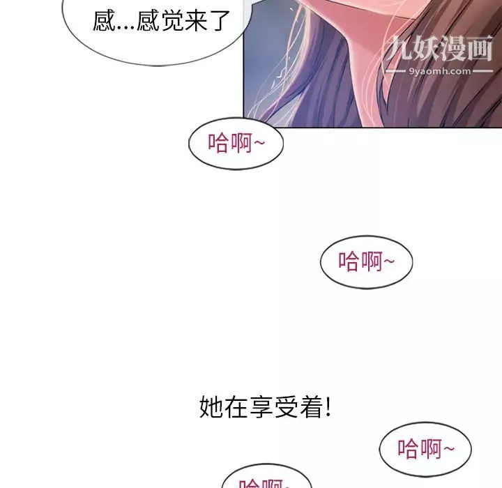 湿乐园-第60话 - 图片 16