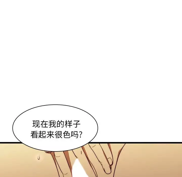 二十岁-第19话 - 图片 16