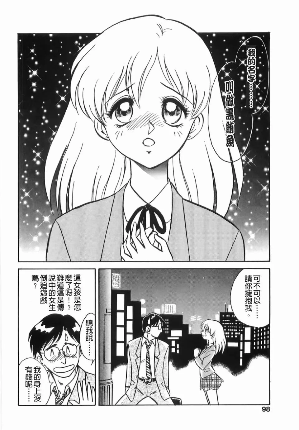 [毛野杨太郎]ミルクファーム-[毛野杨太郎]ミルクファーム - 图片 100